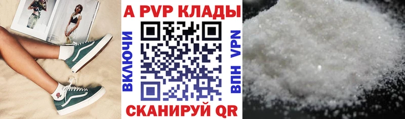 A-PVP кристаллы Тырныауз