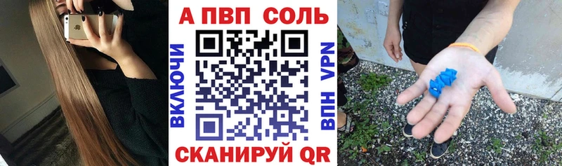 A PVP Crystall  Тырныауз 