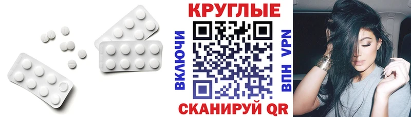 Ecstasy круглые  дарнет шоп  Тырныауз 